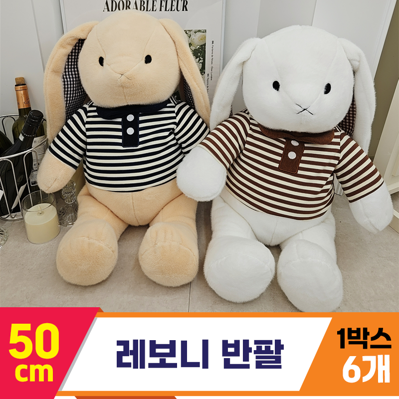 [HB]50cm 레보니 반팔