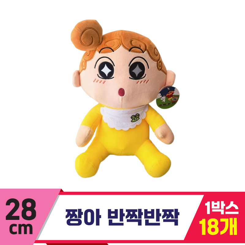 [DW]28cm 반짝반짝 짱아<18>