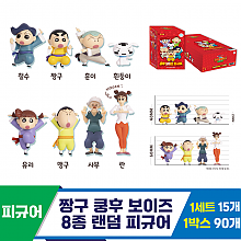 [HD]짱구 쿵후보이즈 8종 랜덤 피규어
