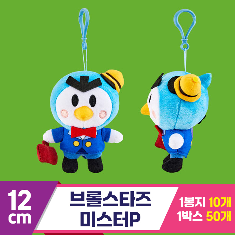 [3RD]12cm 브롤스타 미스터P 가방고리