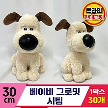 [DC]30cm 베이비 그로밋 시팅<30>