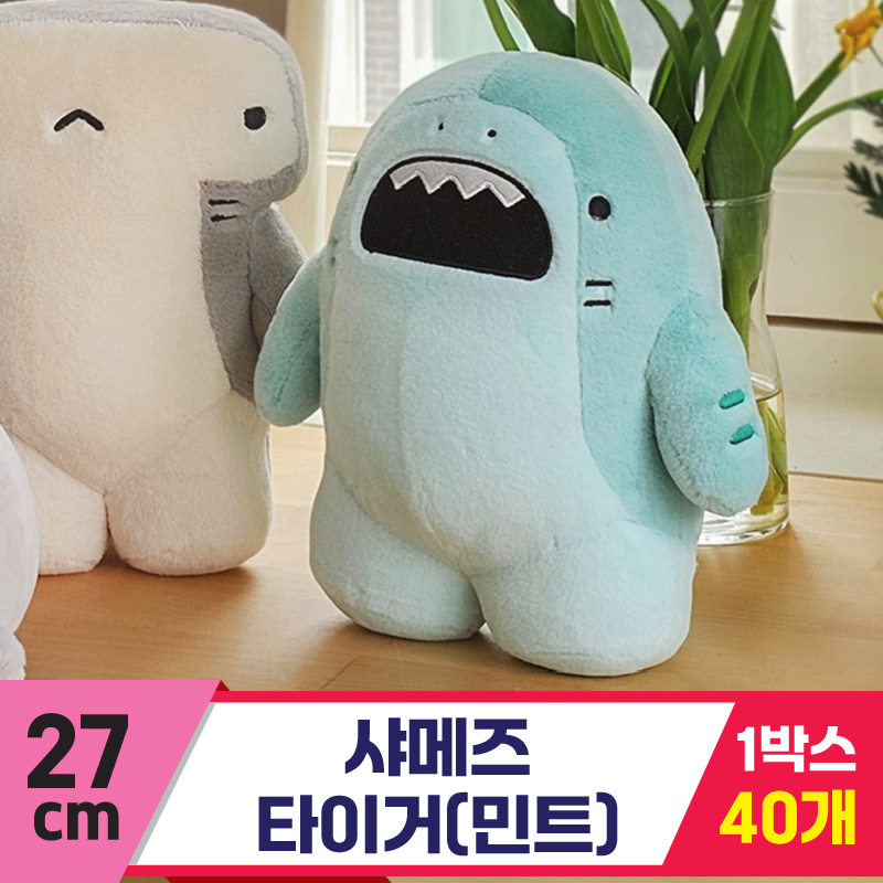[GL]27cm 샤메즈 타이거(민트)<40>