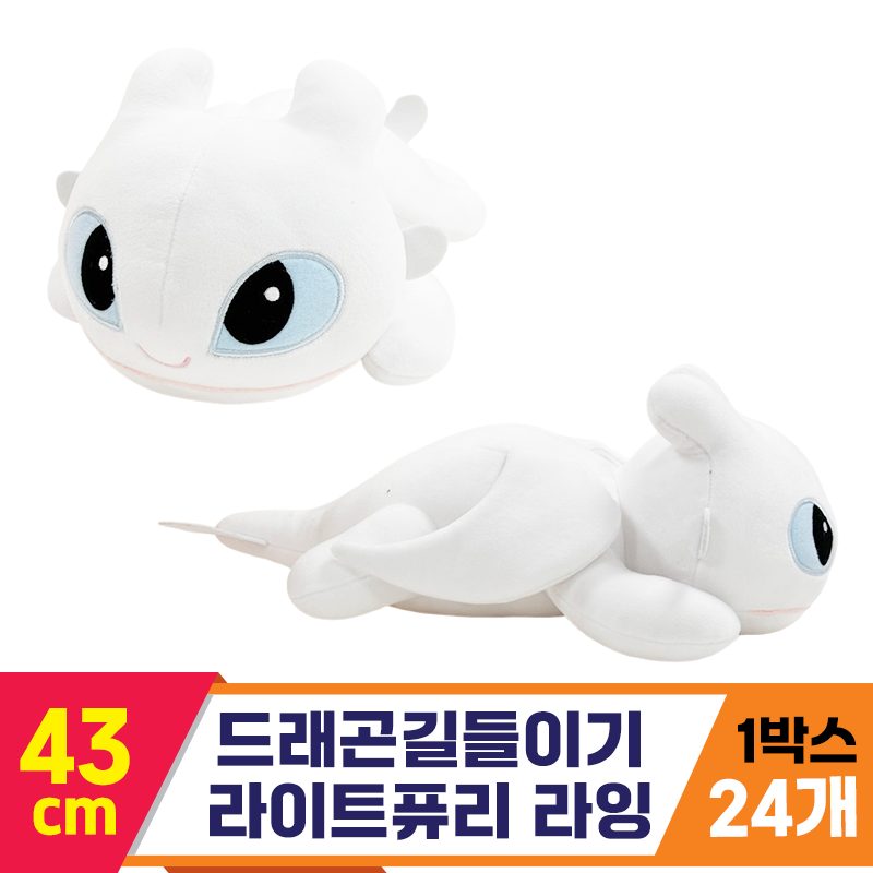 [CNH]43cm 라이트퓨리 라잉