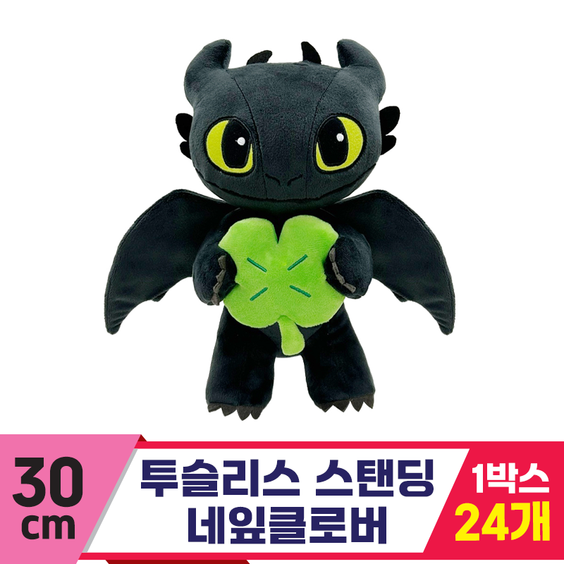 [CNH]30cm 투슬리스 스탠딩 네잎클로버