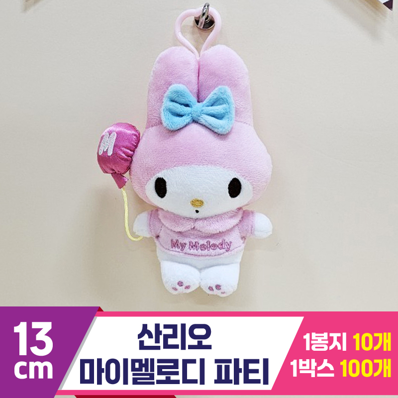 [HK]13cm 산리오 마이멜로디 파티