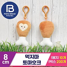 [BC]8cm 먹지마 토마호크<10>