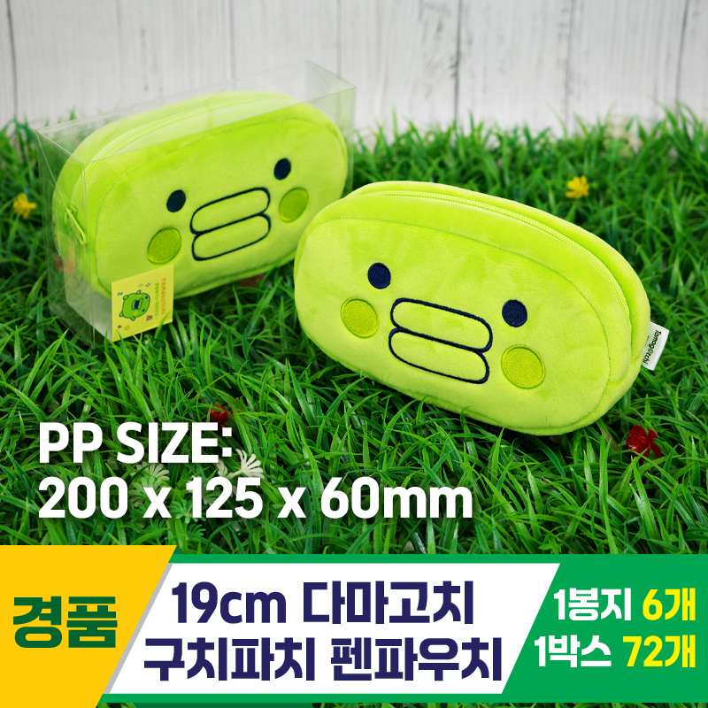 [MC]19cm 다마고치 구치파치 펜파우치