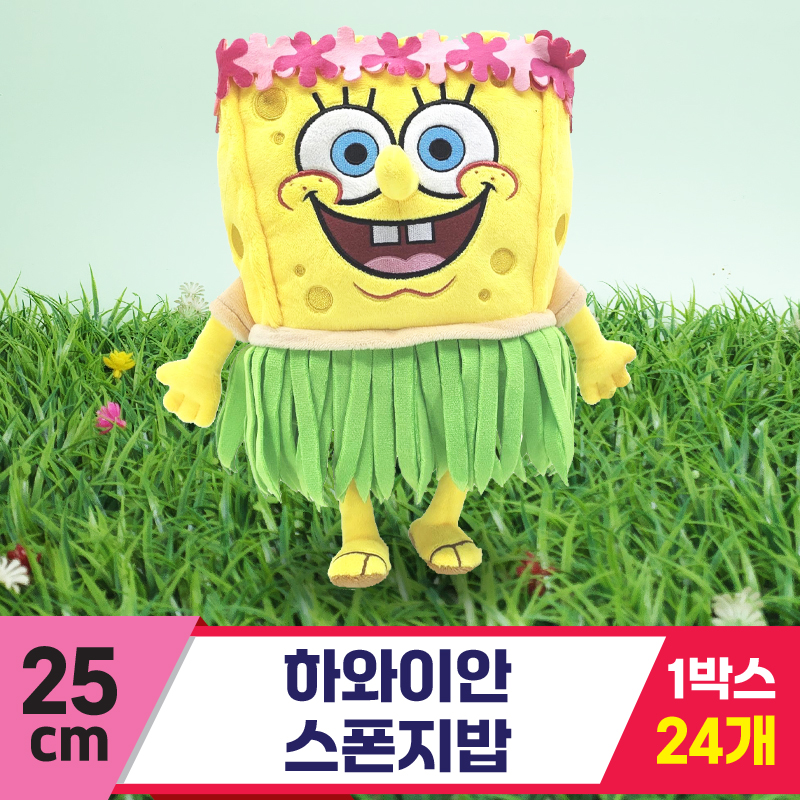 [RC]25cm 하와이안 스폰지밥