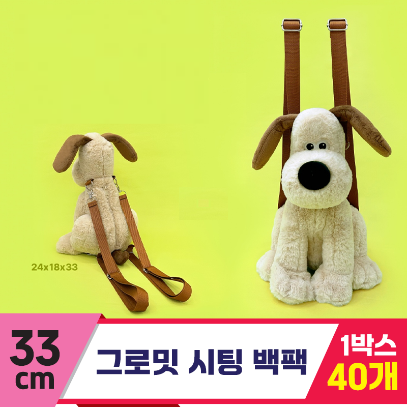 [GO]33cm 그로밋 시팅 백팩<40>