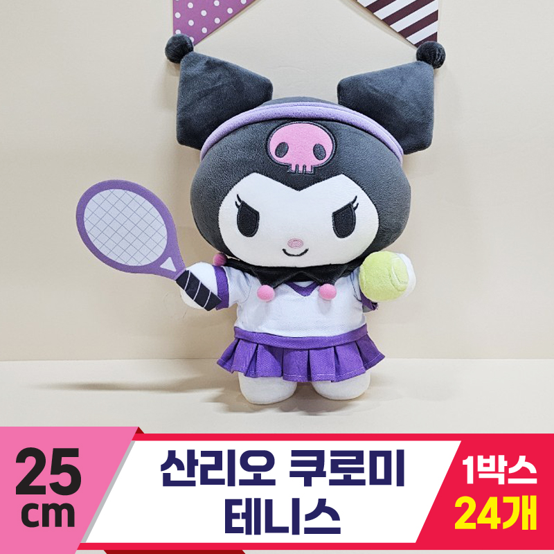 [HK]25cm 산리오 쿠로미 테니스