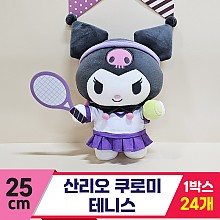 [HK]25cm 산리오 쿠로미 테니스