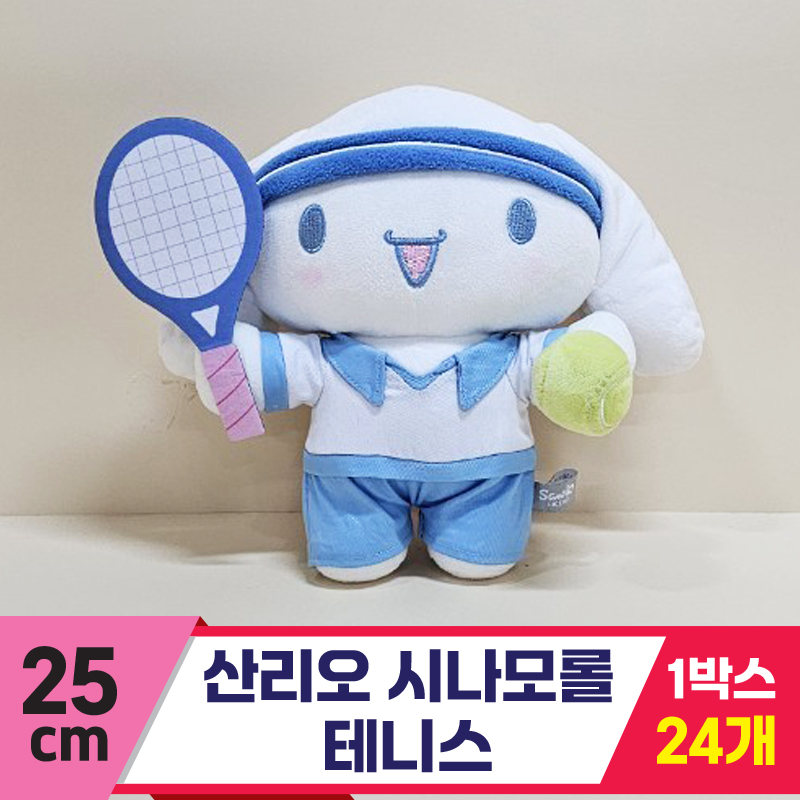 [HK]25cm 산리오 시나모롤 테니스<24>