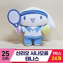 [HK]25cm 산리오 시나모롤 테니스<24>