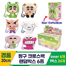 [NT]20cm 짱구 크로스백 랜덤박스 6종<6>