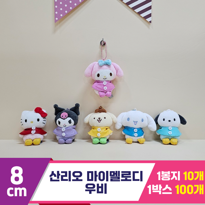 [HK]8cm 산리오 마이멜로디 우비<10>