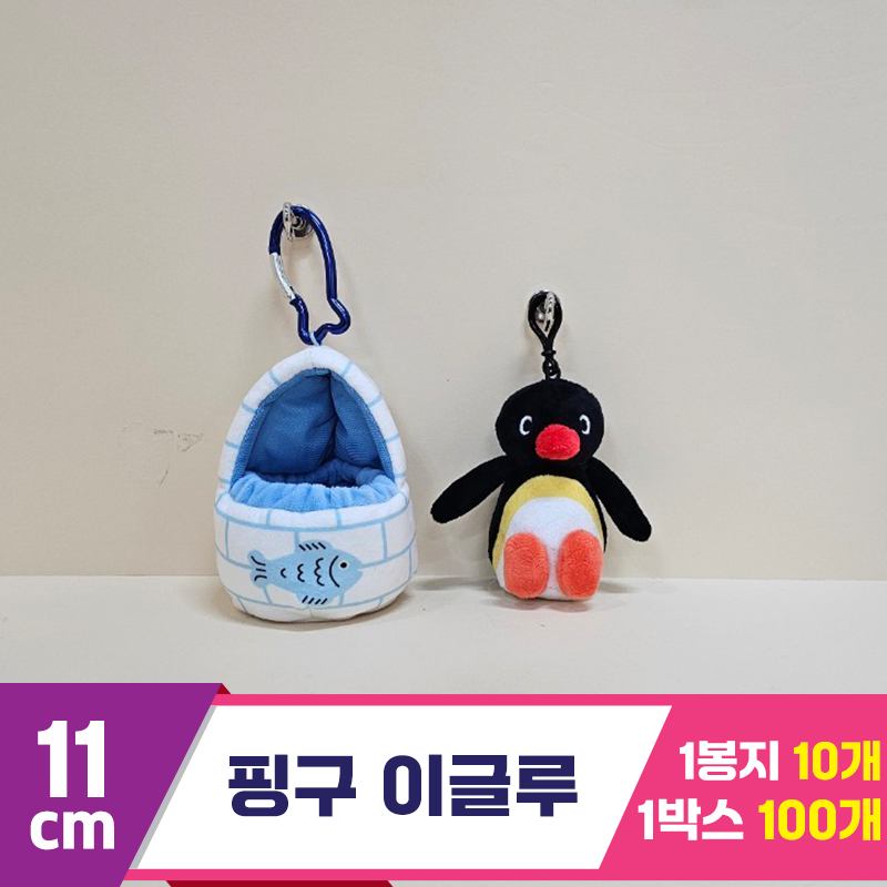 [BB]11cm 핑구 이글루<10>