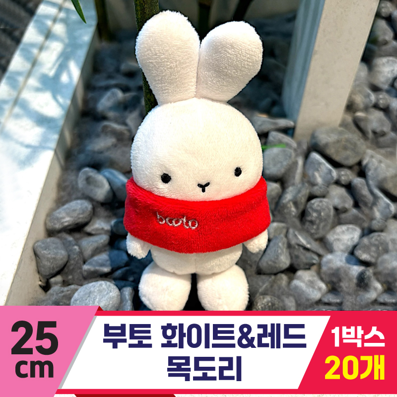 [CG]25cm 부토 화이트&레드 목도리
