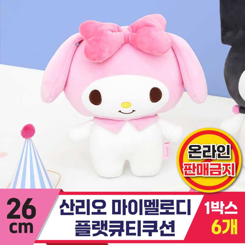 [NH]26cm 산리오 마이멜로디 플랫큐티쿠션