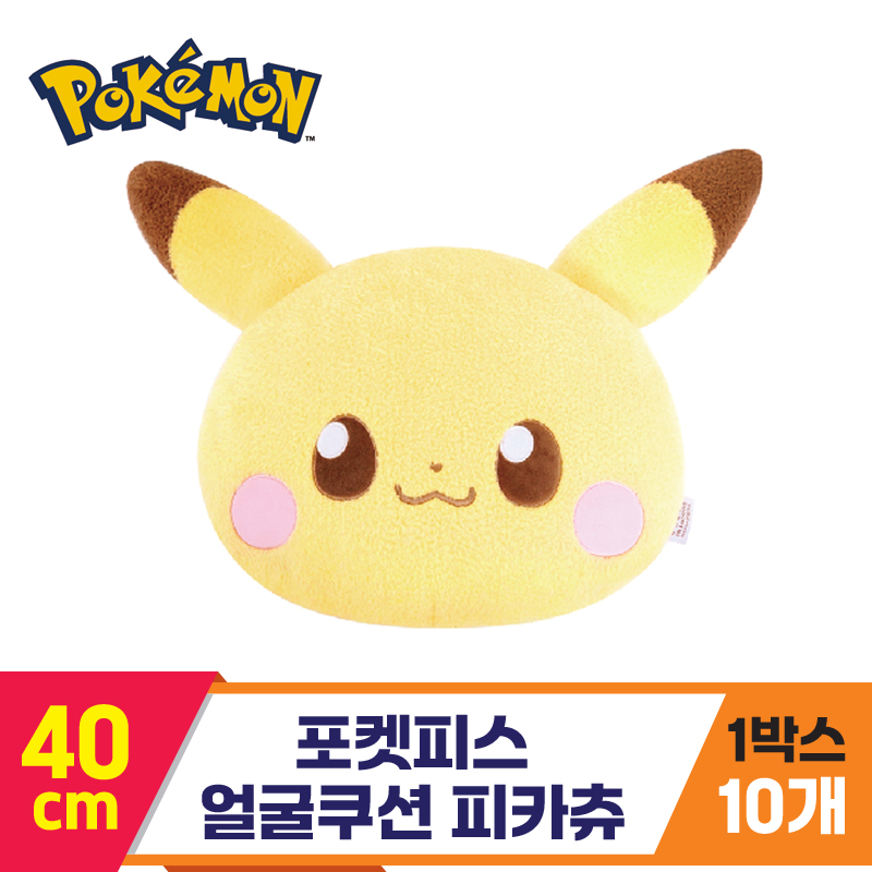 [NT]40cm 포켓피스 얼굴쿠션 피카츄