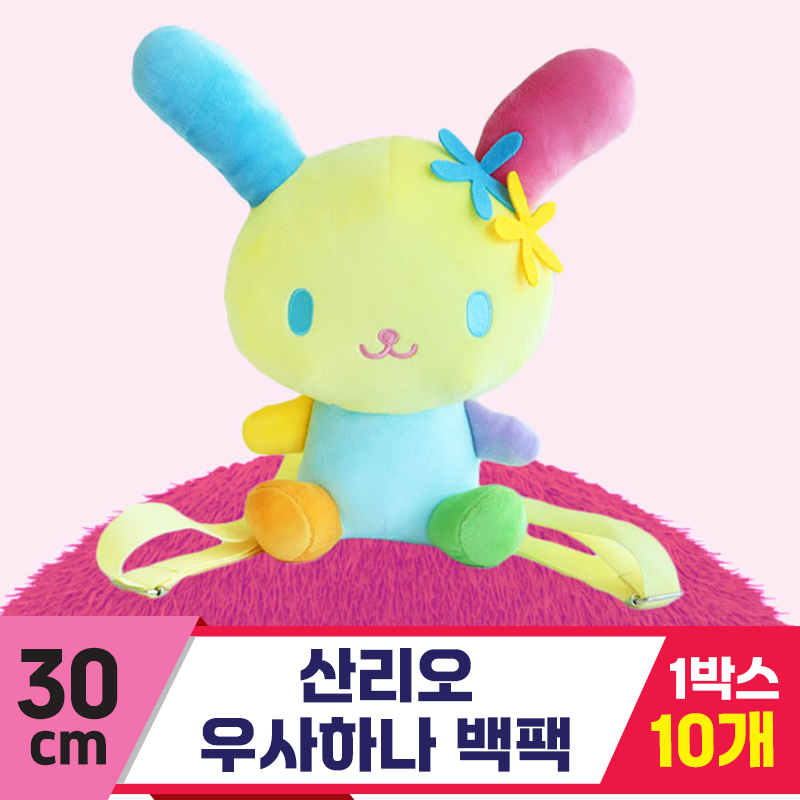 [3RD]30cm 산리오 우사하나 백팩<10>