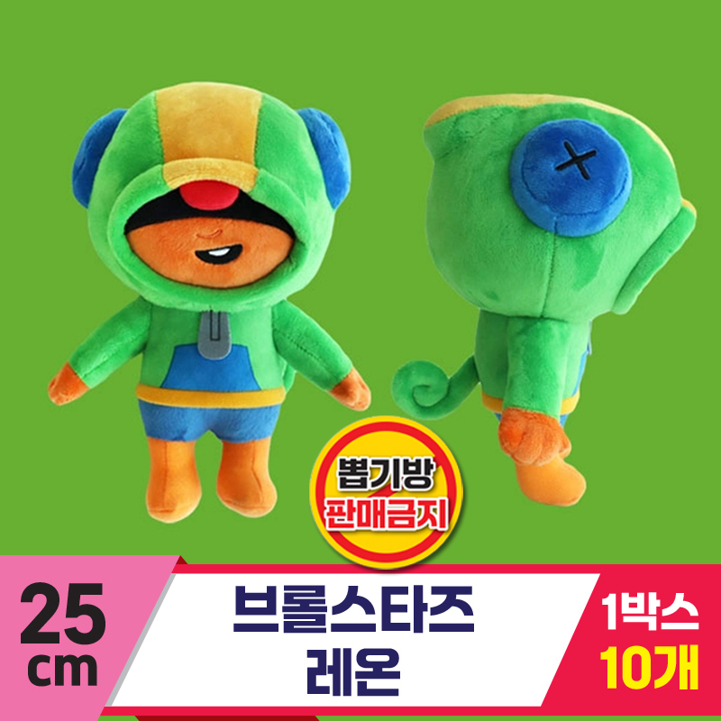 [3RD]25cm 브롤스타즈 레온