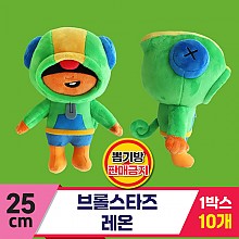 [3RD]25cm 브롤스타즈 레온