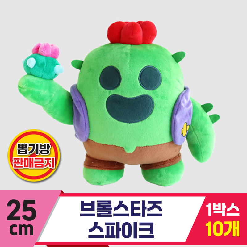 [3RD]25cm 브롤스타즈 스파이크