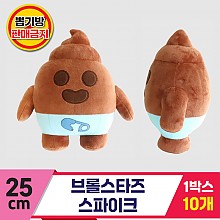 [3RD]25cm 브롤스타즈 응가스파이크