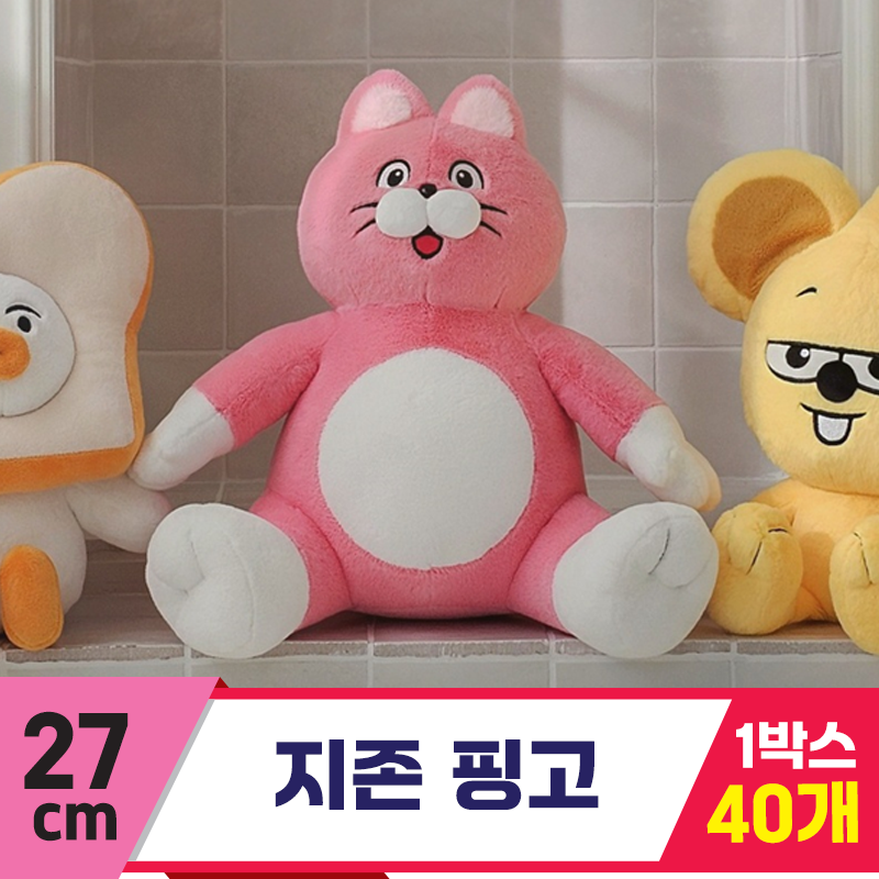 [GL]27cm 지존 핑고