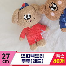 [GL]27cm 쁘띠팩토리 루루(브라운/레드)<40