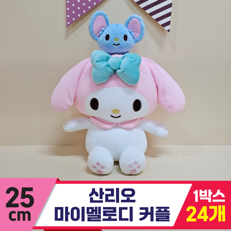[HK]25cm 산리오 마이멜로디 커플
