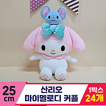 [HK]25cm 산리오 마이멜로디 커플