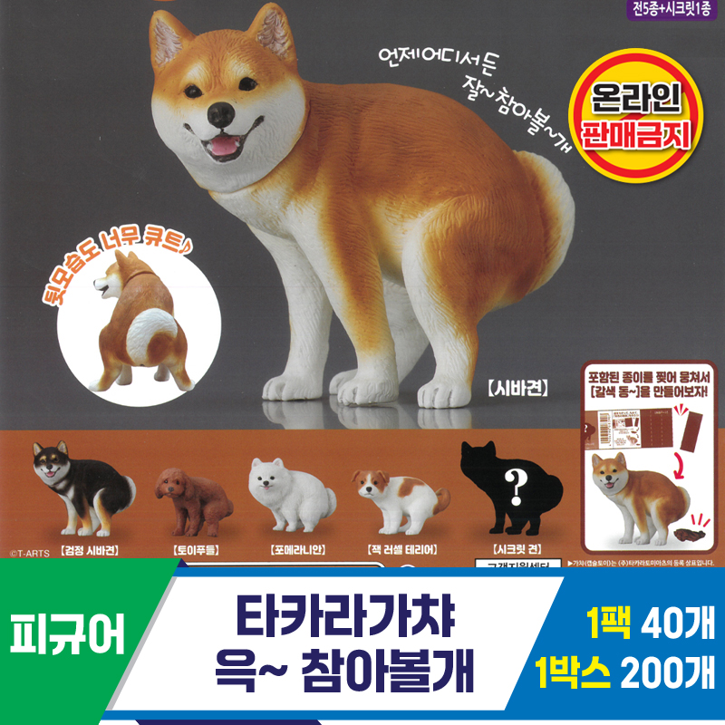 [KK]타카라가챠 윽~ 참아볼개