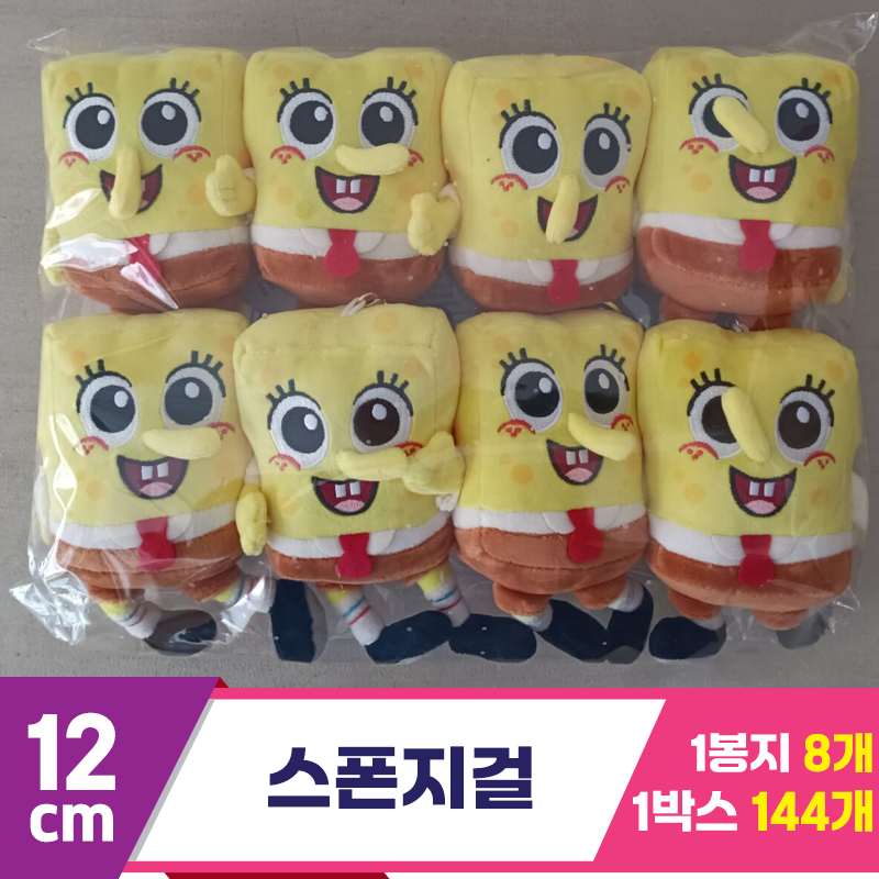 [DW]12cm 스폰지걸
