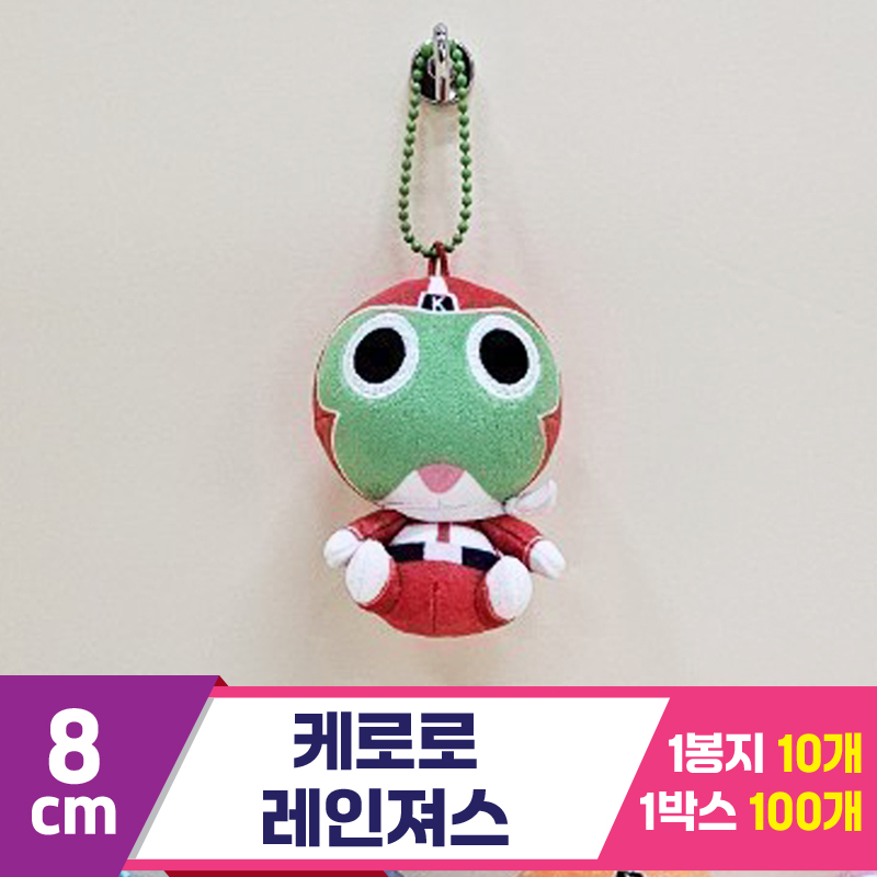 [BB]8cm 케로로 레인져스<10>