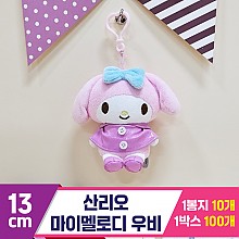 [HK]13cm 산리오 마이멜로디 우비