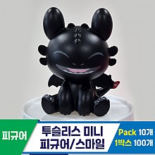 [CNH]투슬리스 미니 피규어/스마일<10>