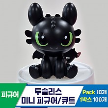 [CNH]투슬리스 미니 피규어/큐트<10>