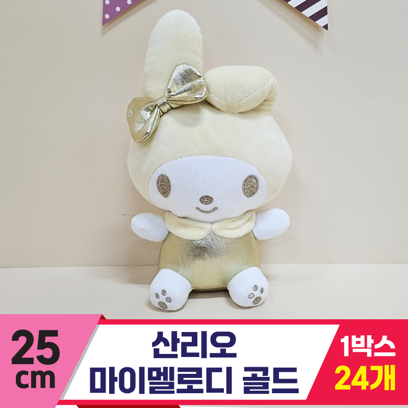 [HK]25cm 산리오 마이멜로디 골드