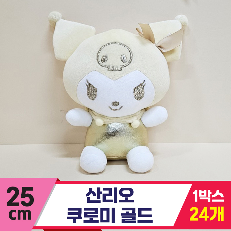 [HK]25cm 산리오 쿠로미 골드