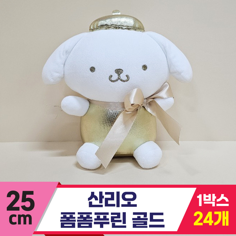 [HK]25cm 산리오 폼폼푸린 골드