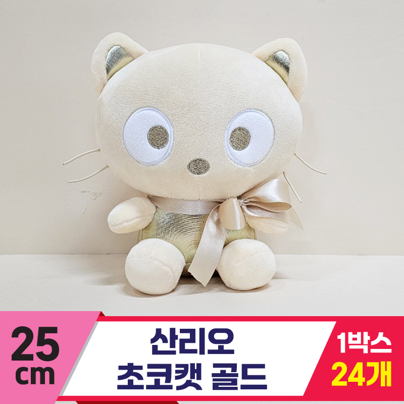 [HK]25cm 산리오 초코캣 골드