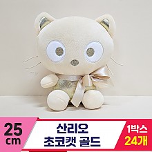 [HK]25cm 산리오 초코캣 골드<24>