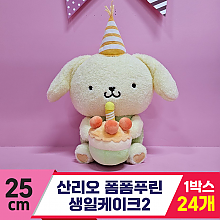[HK]25cm 산리오 폼폼푸린 생일케이크 2
