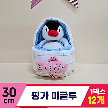 [HK]30cm 핑가 이글루<12>