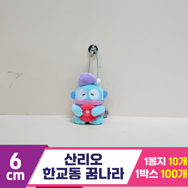 [HK]6cm 산리오 한교동 꿈나라<10>