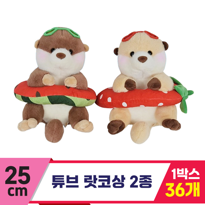 [HB]25cm 튜브 랏코상 2종