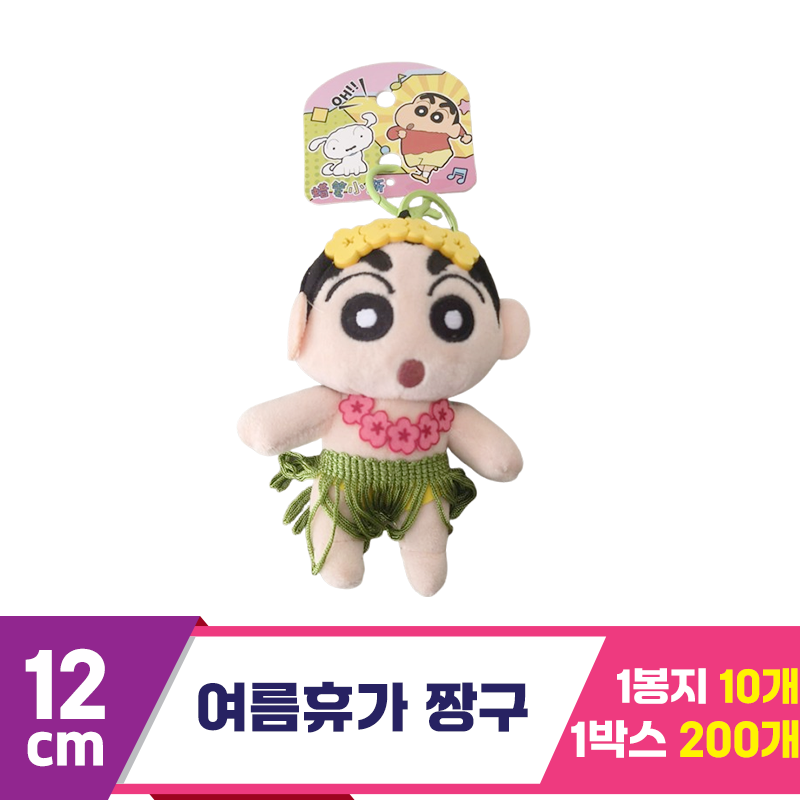 [DW]12cm 여름휴가짱구 훌라<10>