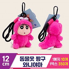 [GG]12cm 동물옷 짱구/와니야마<10>
