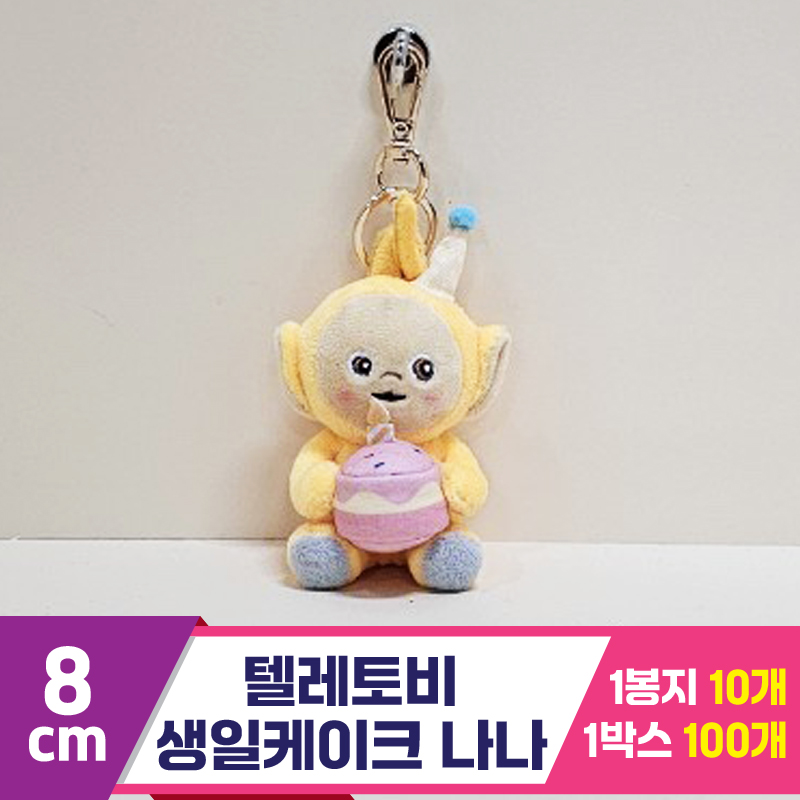 [BB]8cm 텔레토비 생일케이크 나나